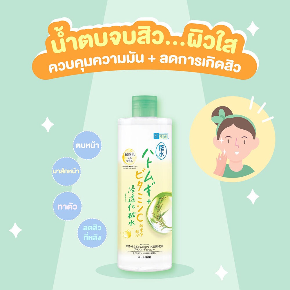 Hada Labo Kiwamizu Acne Care Lotion 400ml. Shopee Thailand