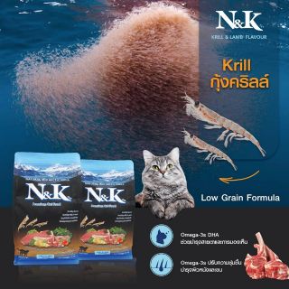 สินค้า N&K premium cat food อาหารแมวบำรุงขน 1.5kg