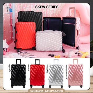 [ลดพิเศษ มีตำหนิ] TravelGear24 กระเป๋าเดินทาง 4 ล้อลาก โครงอลูมิเนียม ...