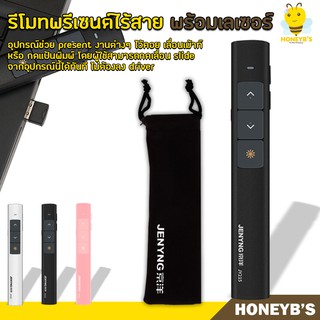 เลเซอร์พอยเตอร์ Wireless Presenter USB Remote Control Presentation Laser Pointer