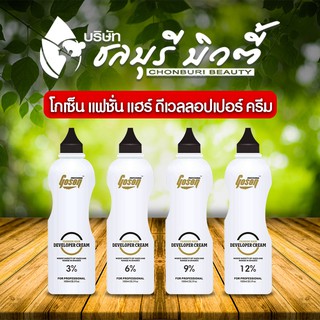 โกเซ็น แฟชั่น แฮร์ ดีเวลลอปเปอร์ ครีม (สูตรธรรมดา , สูตรเย็น ) 1% 3% 6% 9% 12%