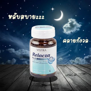 สินค้า VISTRA Relacza รีแลคซ่า plus pharma gaba & l-theanine