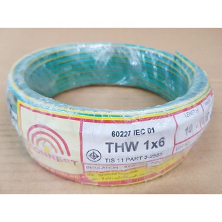 สายไฟ Connect THW 1*6sqmm. ยาว 10 เมตร สีดำ,สีฟ้า,สีน้ำตาล,สีเขียวแถบเหลือง,สีเทา