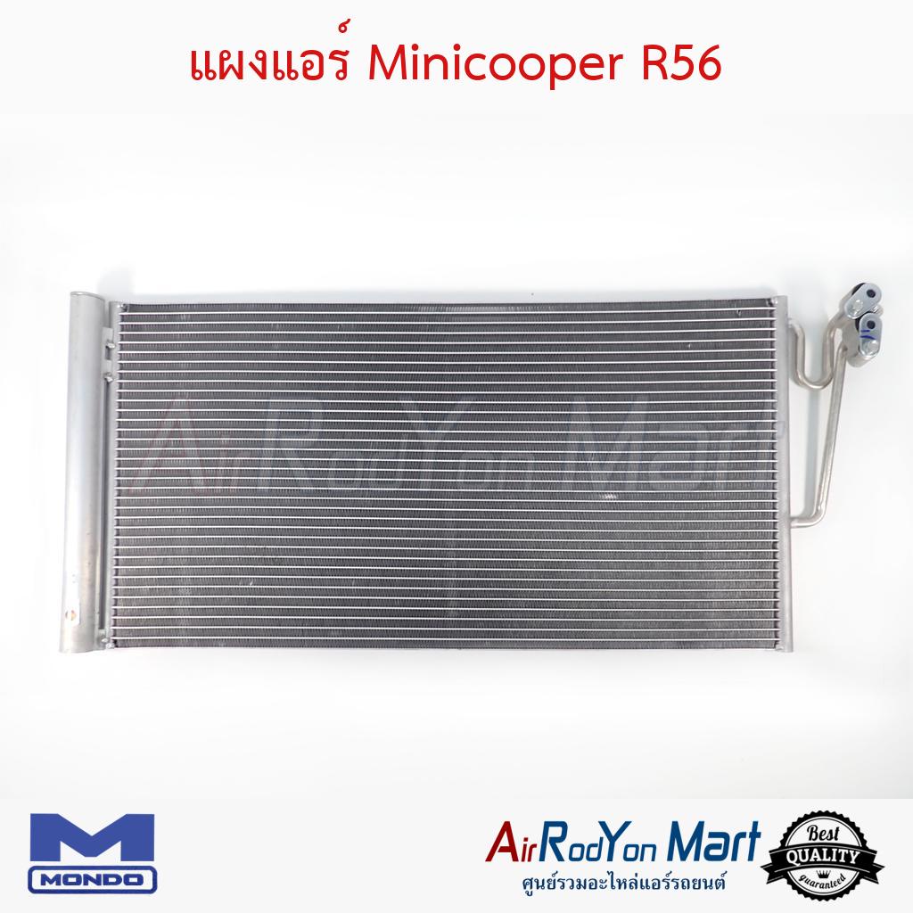 แผงแอร์-minicooper-r56-mondo-มินิคูเปอร์-r56