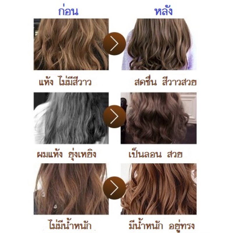 ac-อิลาสตินบำรุงเส้นผม-เซรั่มจับลอนผม-สินค้าพร้อมส่ง