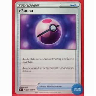 [ของแท้] ดรีมบอล U 061/069 การ์ดโปเกมอนภาษาไทย [Pokémon Trading Card Game]