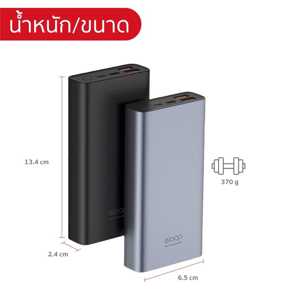 ELOOP E37 (อีลูป) ของแท้ 100% แบตสำรอง 22000mAh QC3.0 | PD 18W ...