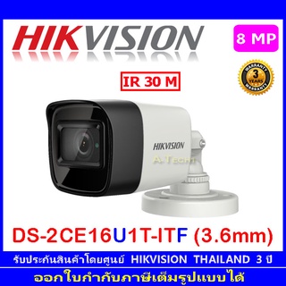 Hikvision  กล้องวงจรปิด 8MP รุ่น DS-2CE16U1T-ITF 3.6 (1ตัว)