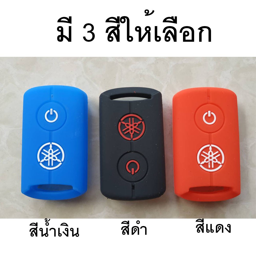 ซิลิโคน-xmax-ซิลิโคนกุญแจ-สำหรับมอเตอร์ไซร์-ปลอกหุ้มกุญแจ-มอเตอร์ไซร์-จำนวน-1-ชิ้น