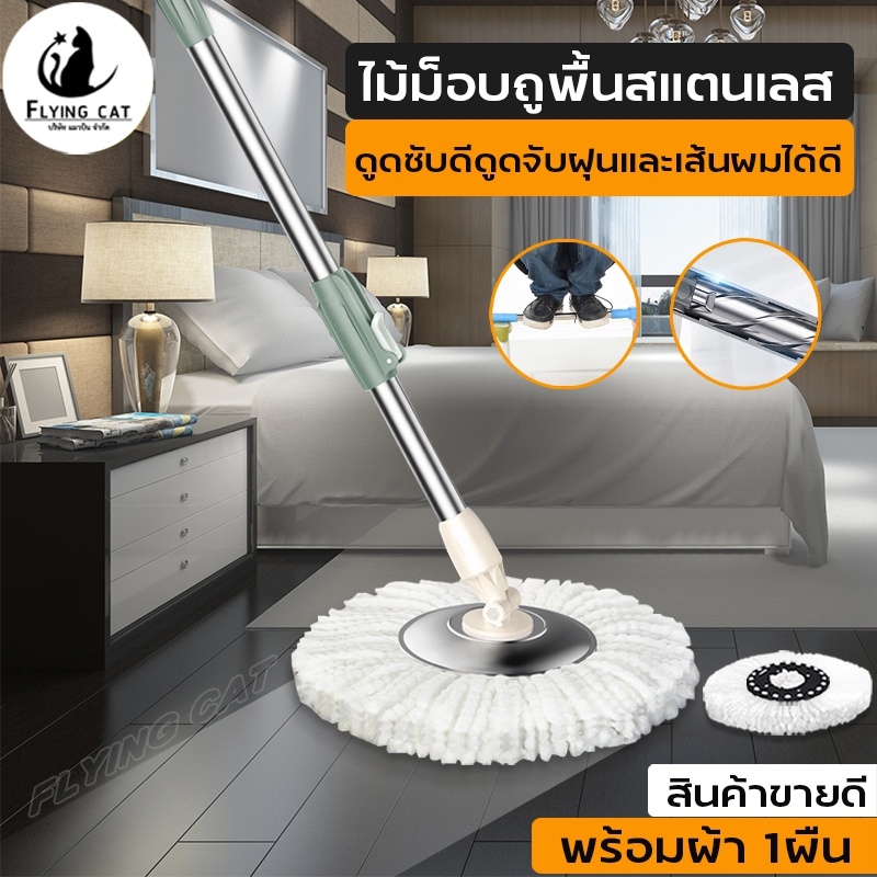 ไม้ถูพื้นหัวสแตนเลส-cotton-mop-ไม้ม็อบอัตโนมัติ-ม็อบถูพื้น-ไม้ถูพื้น-ไม้ม็อบถูพื้น-ถังถูพื้น-ที่ถูพื้น-spin-mopไม้ถูพื้น