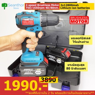 ภาพขนาดย่อของสินค้าDLS.Drill.blue/x2 สว่านไร้สาย แรงบิด80 นิวตันเมตร มอเตอร์บัสเลสไร้แปรงถ่าน แบตเตอรี่ 21v 12800mah 2 ก้อน กล่องแข็ง