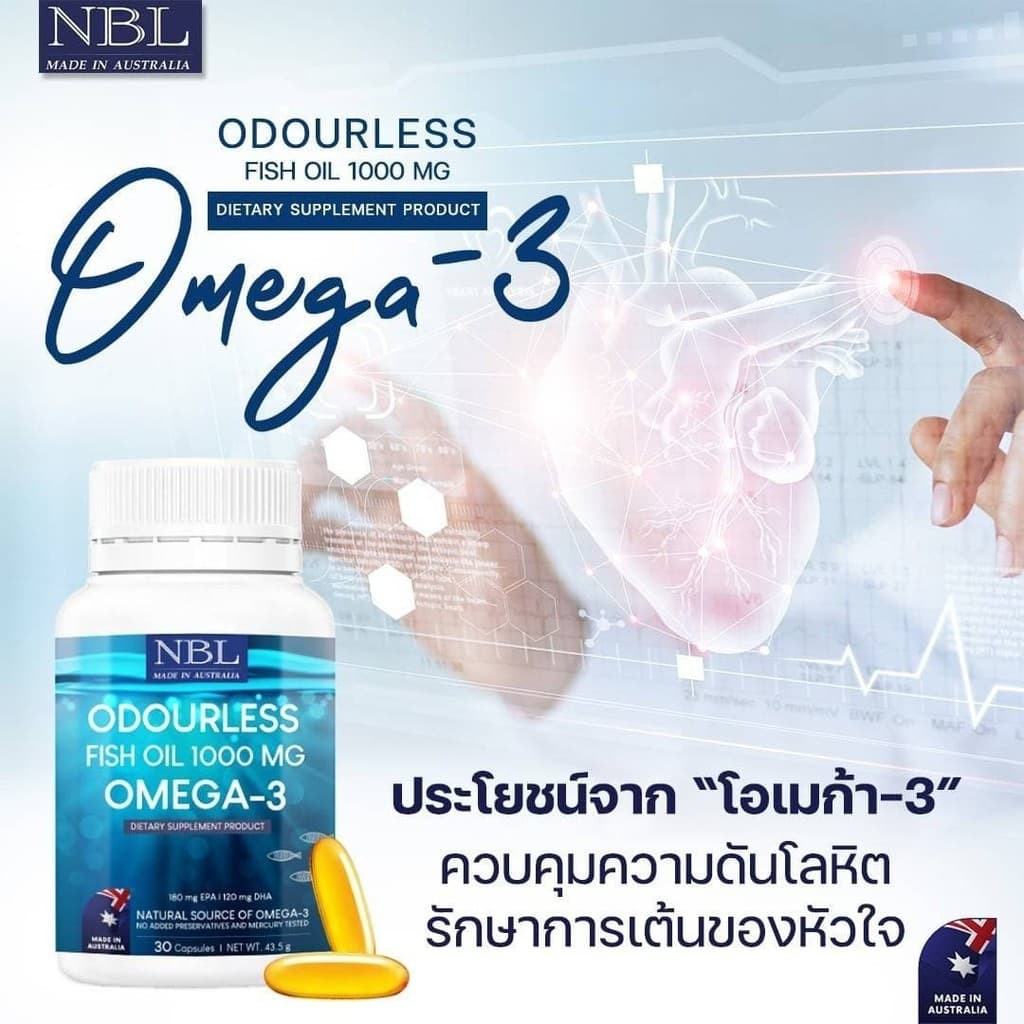 lotใหม่แกะกล่อง-nblน้ำมันปลาโอเมก้า-3-30-แคปซูล-fish-oil-1000-mg-omega-3-บำรุงสมอง-ป้องกันไขข้อเสื่อม