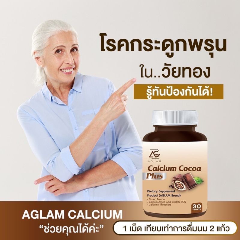 ส่งฟรี-โกโก้แคลเซี่ยม-พลัส-calcium-cocoa-แคลเซียมโกโก้-บำรุงกระดูก-บำรุงร่างกาย-เพิ่มสูง-แคลเซี่ยมแบบเคี้ยว