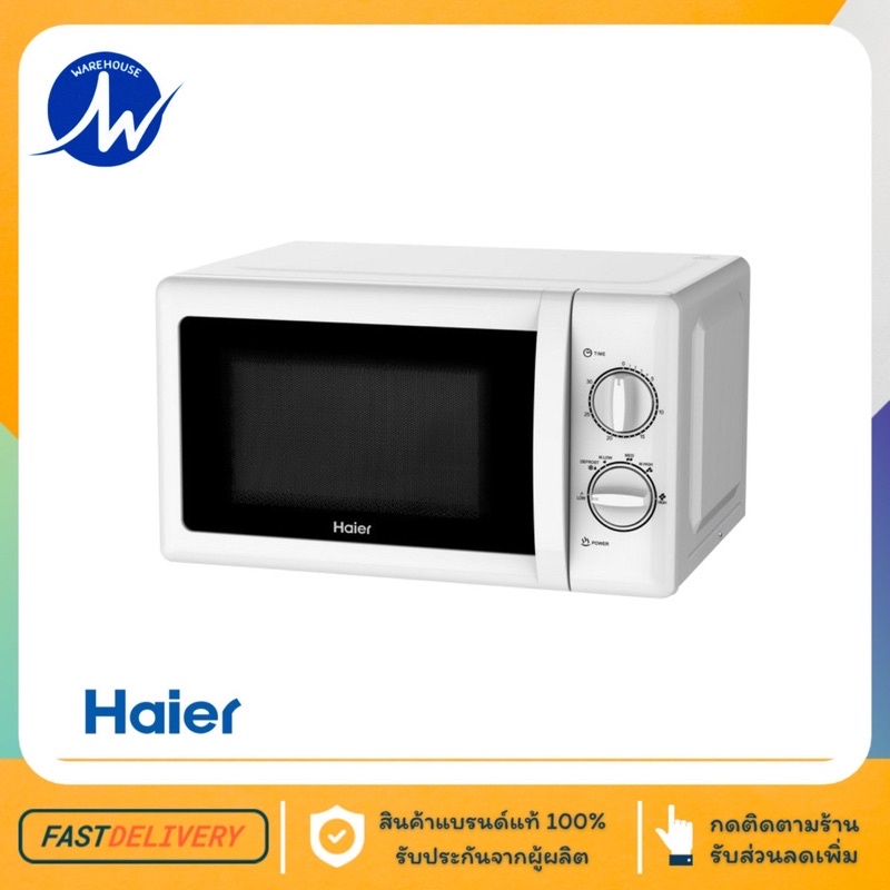 ภาพสินค้าHAIER ไมโครเวฟ รุ่น HMW-M2002S(สีเงิน) / รุ่น HMW-M2001W(สีขาว) ควมจุ 20 ลิตร , 700 วัตต์ จากร้าน warehouse.center บน Shopee ภาพที่ 1