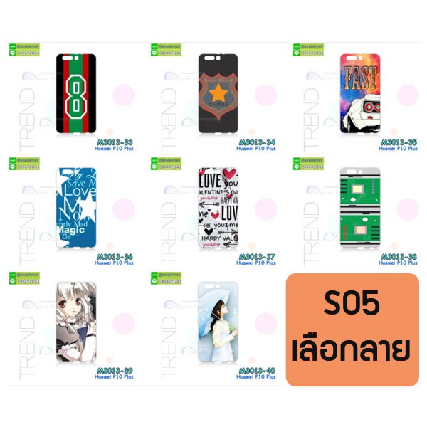 เคส-huawei-p10-plus-พิมพ์ลายการ์ตูน-set05-พร้อมส่งในไทย