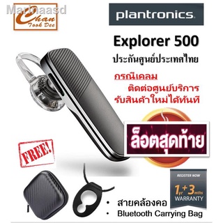plantronics explorer 500