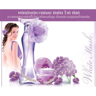 น้ำหอมมิสทินMistine White Musk Perfume Spray 50 ml. น้ำหอมสเปรย์ มิสทิน ไวท์ มัสค์ 50 มล.