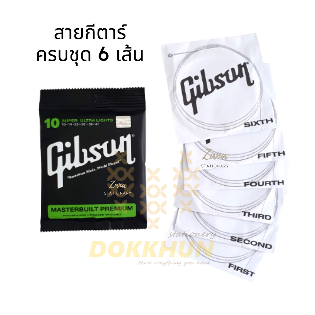 สายกีตาร์โปร่ง-ไฟฟ้า-gibson-ครบชุด-6เส้น