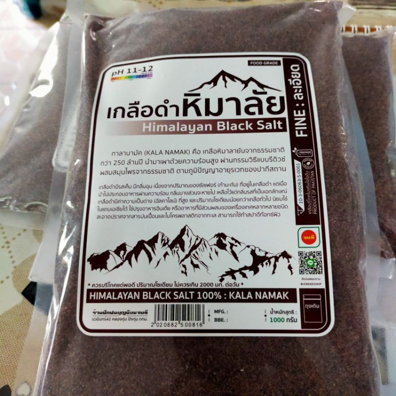 ภาพหน้าปกสินค้าเกลือดำ 1kg. เกลือหิมาลายันสีดำ กาลา นามัค ชนิดละเอียด 1000 กรัม Himalayan Black Salt จากร้าน mamadang_shop บน Shopee