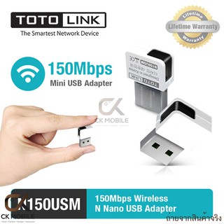 TOTOLINK รุ่น N150USM WIFI 150Mbps Wireless N Mini USB Adapter