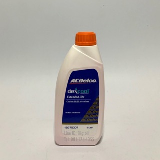สินค้า น้ำยาหล่อเย็น น้ำยาหม้อน้ำ ACDelco Dex-Cool 1 ลิตร