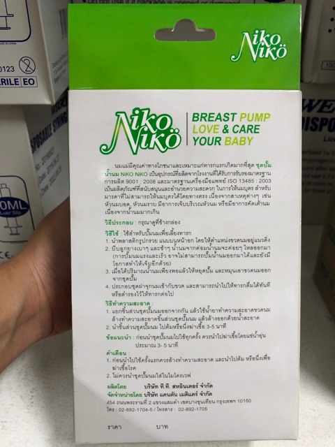 ปั๊มนม-niko-แถมขวดขนาด-4-ออนซ์-breast-pum