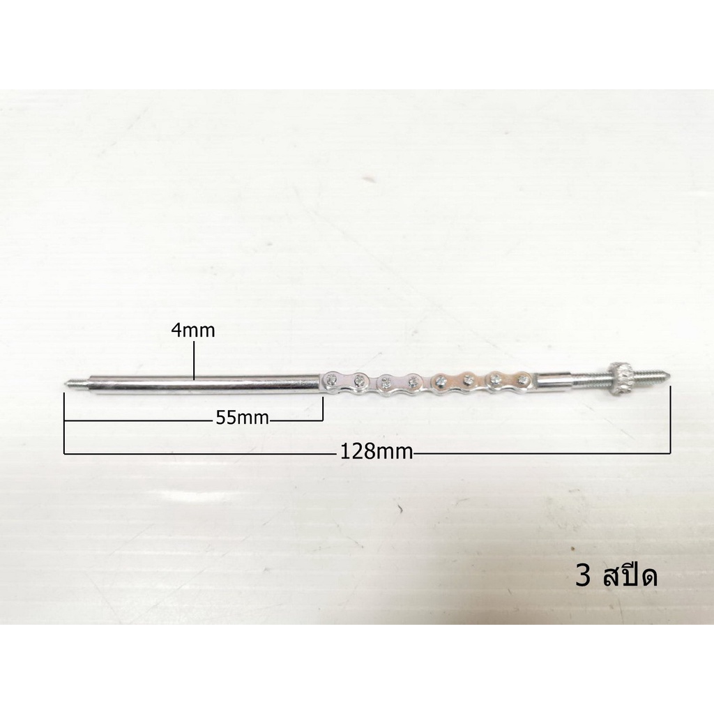 โซ่ดึงเกียร์ดุม-sturmey-archer-3-5-สปีด