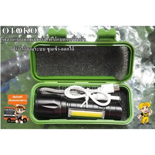 OTOKO ไฟฉาย LED ยี่ห้อ ชาร์จง่ายผ่าน USB ปรับได้ 3 โหมด ส่ง KERRY