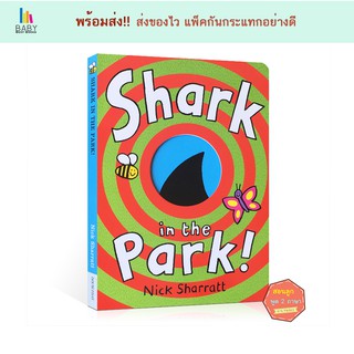 Shark In The Park หนังสือเด็กภาษาอังกฤษ หนังสือภาษาอังกฤษสำหรับเด็ก นิทานภาษาอังกฤษ