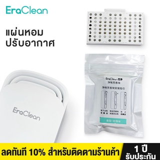 Eraclean น้ําหอมอโรมา กลิ่นดอกไม้ธรรมชาติ 2 ทางเลือก สําหรับห้องน้ํา