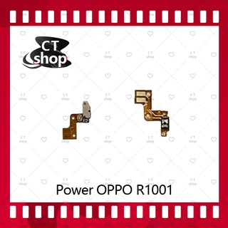 สำหรับ OPPO R1001 อะไหล่แพรสวิตช์ ปิดเปิด Power on-off (ได้1ชิ้นค่ะ) อะไหล่มือถือ คุณภาพดี CT Shop