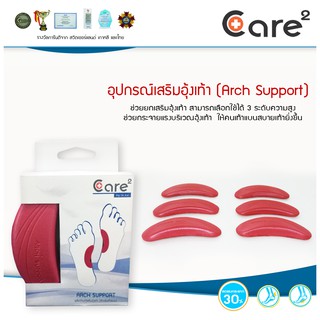 แผ่นรองรองเท้า อุปกรณ์เสริมอุ้งเท้า - Arch Support แผ่นรองเท้าแบนที่กันรองเท้ากัด