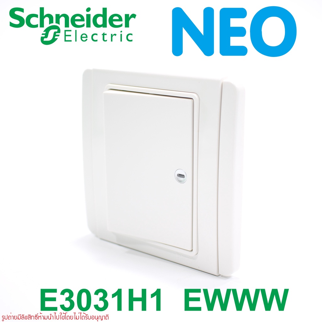 e3031h1-ewww-schneider-electric-e3031hbp-schneider-electric-e3031hbp-gs-schneider-electric-สวิตช์-schneider-electric-neo