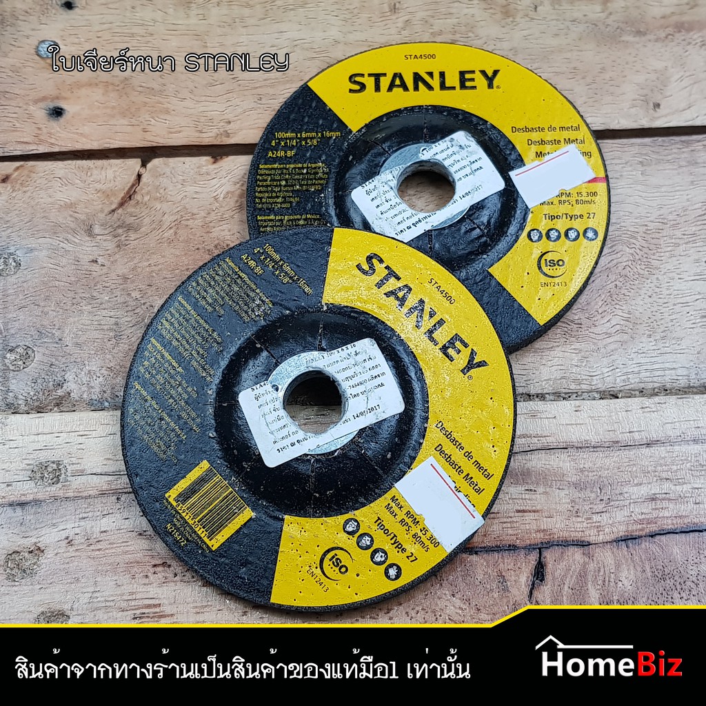 stanley-ใบเจียร์หนา-เจียร์เหล็ก-4-นิ้ว-รุ่น-sta4500-ใบเจียร์ตกแต่งเหล็ก-ใบตัด-ใบเจียร์-ใบแต่งเหล็ก