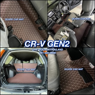 (ฟรีแถม 3!) พรม6D CRV G2 รุ่นหนา แท้ เต็มคัน ครบชุด cr-v gen2 พรมรถยนต์