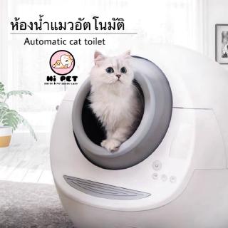 🐾Dandan🐾 🔥 Automatic cleaning cat toilet ส่งฟรี ห้องน้ำแมว ทำความสะอาดอัตโนมัติอย่างเต็มที่อัตโนมัติ รับประกัน 1 ปี