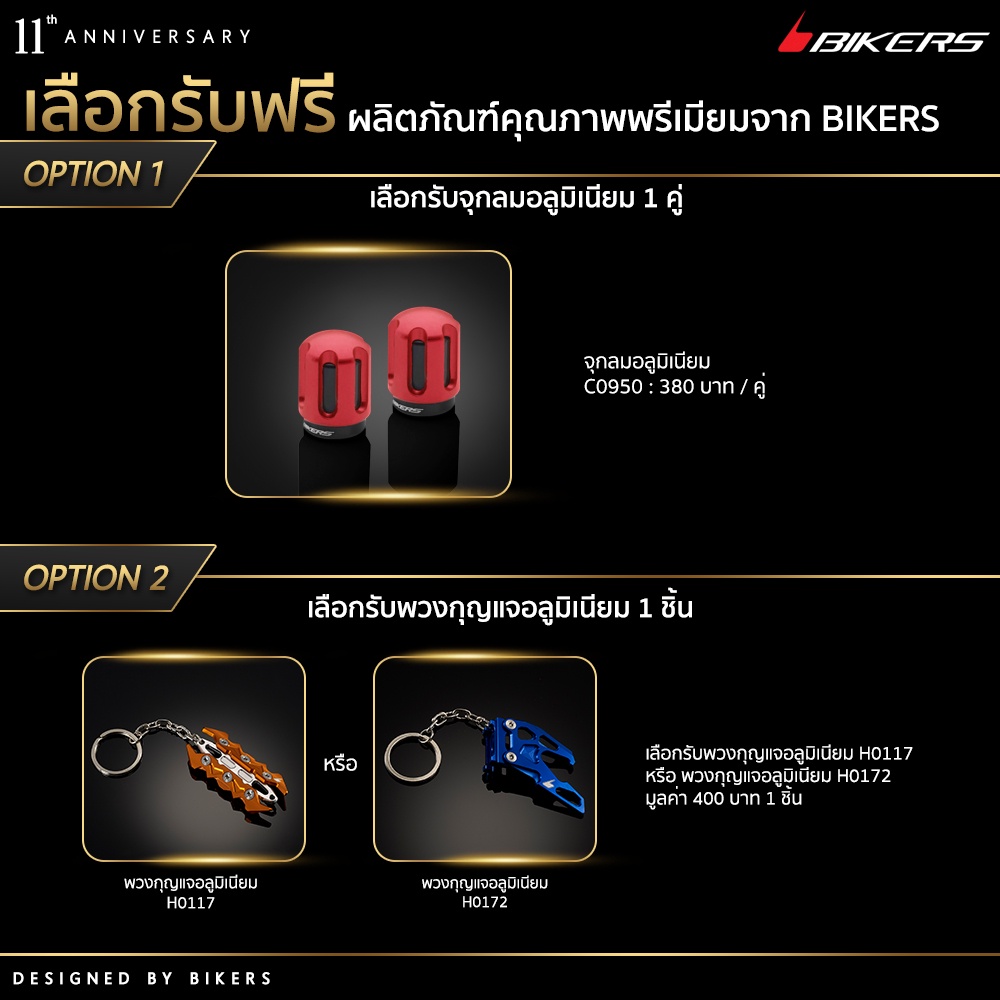 แฮนด์อ้วน-ขนาดลําตัวแฮนด์-28-6-mm-h0246-promotion