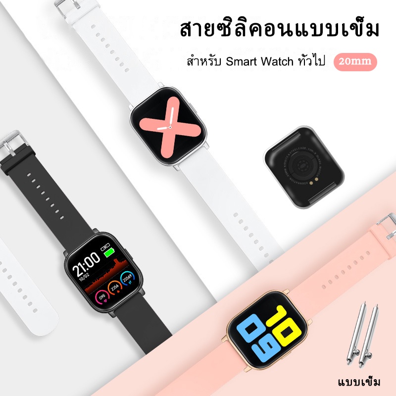 พร้อมส่ง-สาย-smart-watch-amazfit-huawei-samsung-garmin-huawei-watch-สายสำหรับ-นาฬิกา-20-mm-สายซิลิโคน