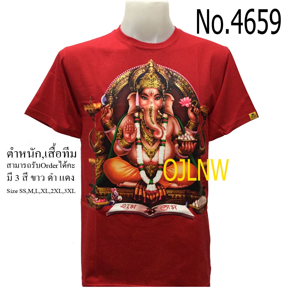 เสื้อยืด-คอกลม-เทพ-เสื้อสกรีนลาย-คเณศ-พระพิฆเนศ-พระพิฆเนตร-เสื้อมงคล-เสื้อพระ-ผ้า-cotton-100-เทพฮินดู-ราคาถูก-t-shirt