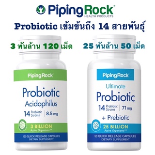 ภาพขนาดย่อของภาพหน้าปกสินค้าLot ใหม่ ส่งไว ️PipingRock Probiotic 14 Strains, 3 & 25 Billion Organisms ปรับสมดุลลำไส้ ท้องผูก ท้องเสีย อาหารไม่ย่อย จากร้าน hongprim บน Shopee