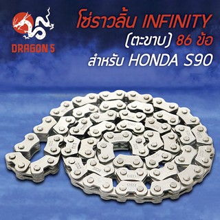 โซ่ราวลิ้น (25H-86L)(ตะขาบ) สำหรับ HONDA S90, เอส90 รับประกัน 3 เดือน INFINITY