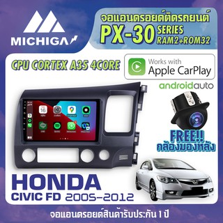 จอแอนดรอยตรงรุ่น HONDA CIVIC FD 2005-2012  APPLECARPLAY จอติดรถยนต์ 2021 PX30 CPU ARMV8 4 Coreแรม2  รอม 32 9 นิ้ว