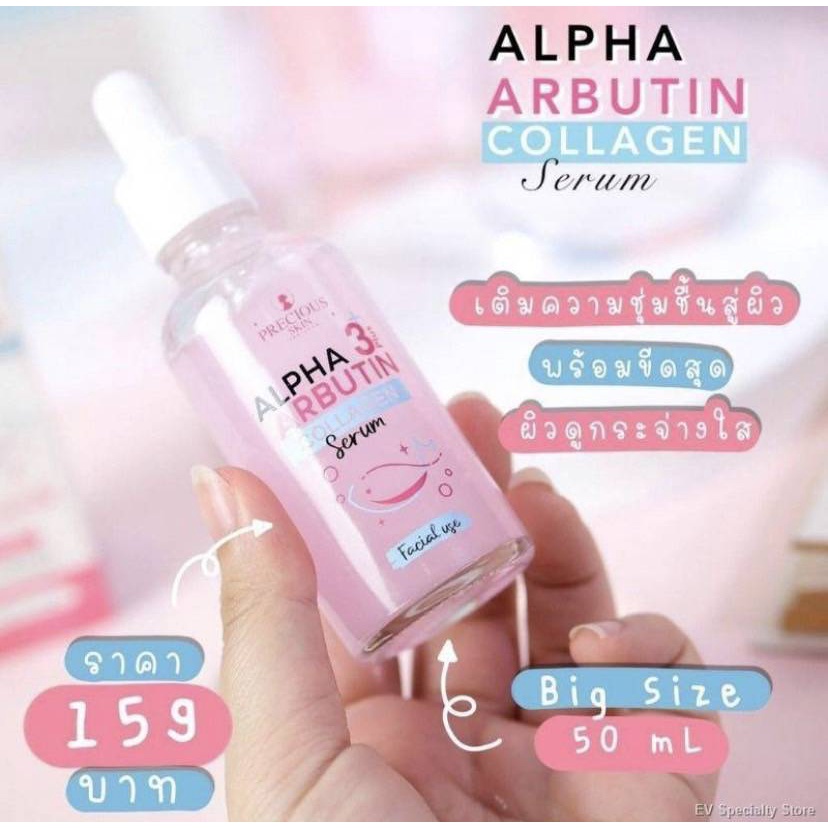 alpha-arbutin-collagen-serum-for-face-เซรั่มอัลฟ่า-อาร์บูติน-เติมความชุ่มชื้นให้ผิว