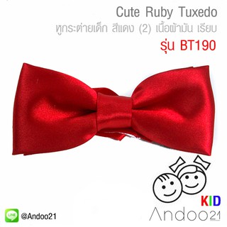 Cute Ruby Tuxedo - หูกระต่ายเด็ก สีแดง (2) เนื้อผ้ามัน เรียบ Premium Quality+ (BT190)