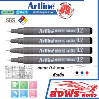 สินค้า Artline ปากกาเขียนแบบ 0.2 มม. ชุด 4 ด้าม (สีดำ) หมึกกันน้ำ100% เซ็นชื่อ เอกสาร กระดาษไข