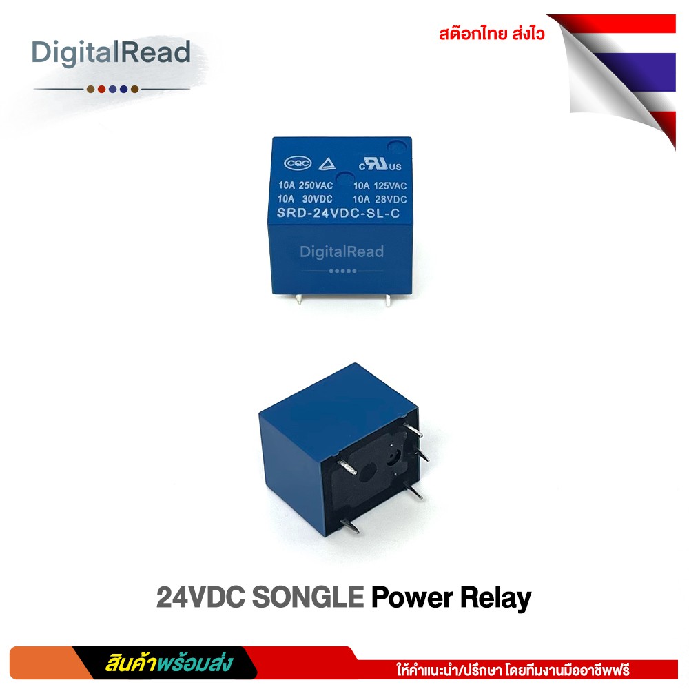 24vdc-songle-power-relay