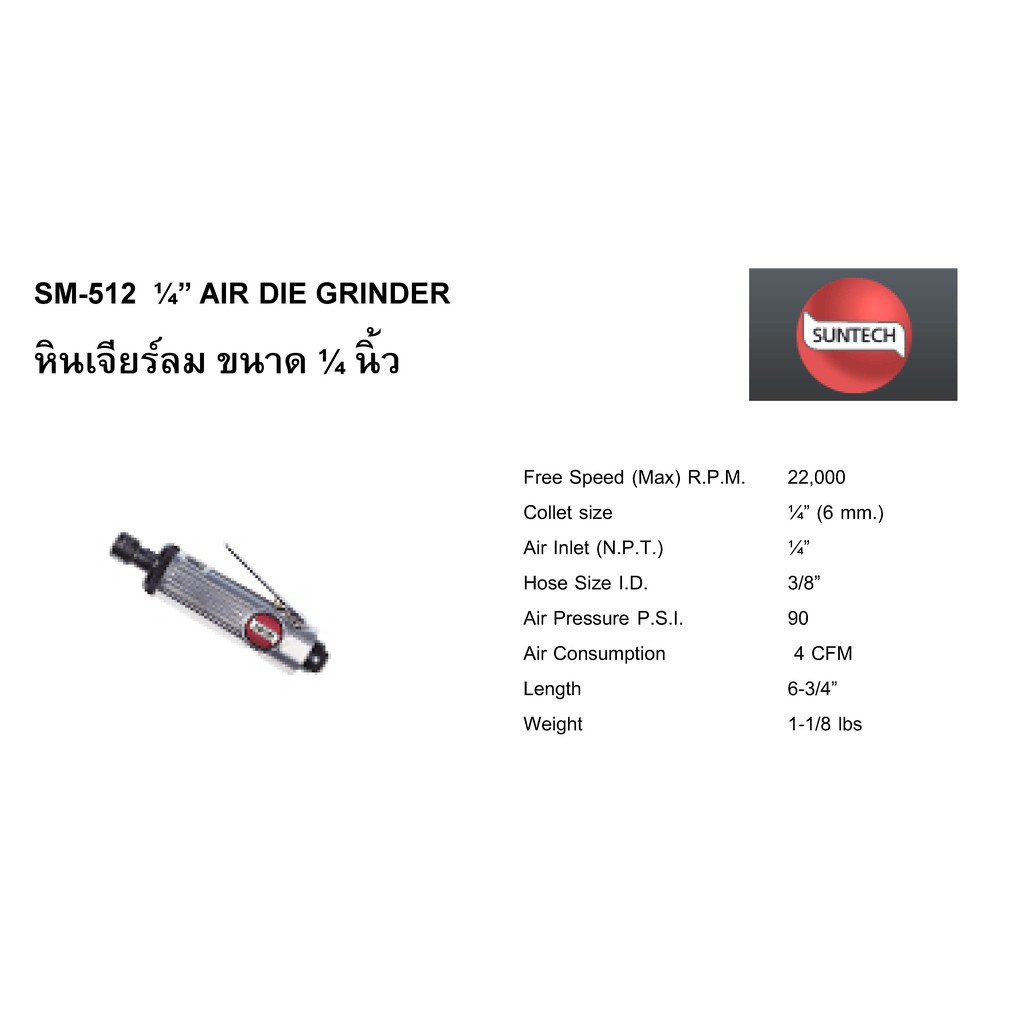 หินเจียร์ลม-ขนาด-1-4-22-000-rpm