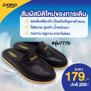 รองเท้าแตะชาย Denso777B สีน้ำตาล