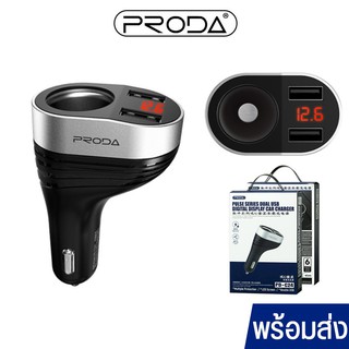 PRODA ที่ชาร์จในรถ PD-C24 ชาร์จเร็ว จุกชาร์จในรถ  ที่ชาร์จเร็วในรถ จุกชาร์จ Car Charger มี3ช่อง