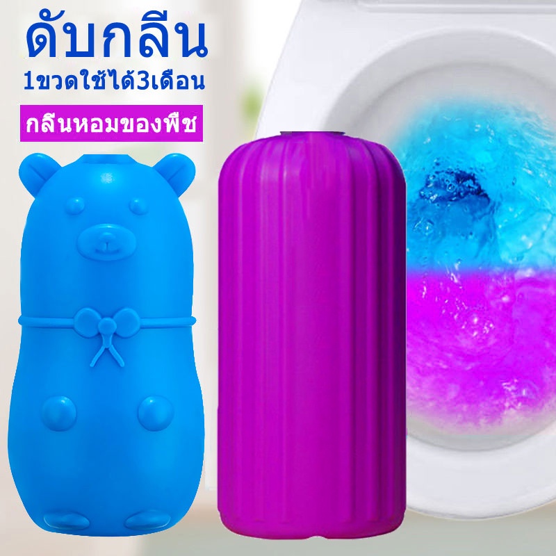 9-15-pskx149-ลดทั้งร้าน-25-เจลดับกลิ่น-ดับกลิ่นชักโครก-ดับกลิ่นชักโครก-น้ำสีฟ้าเจลดับกลิ่น